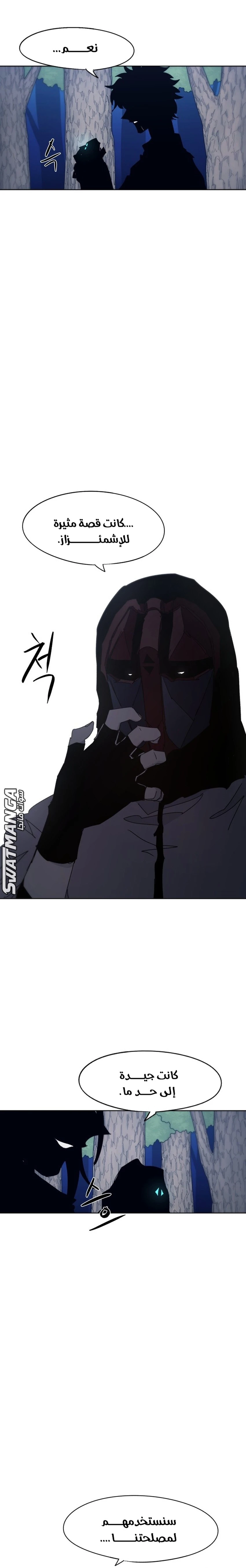 صفحة 20 — The Ember Knight الفصل 70