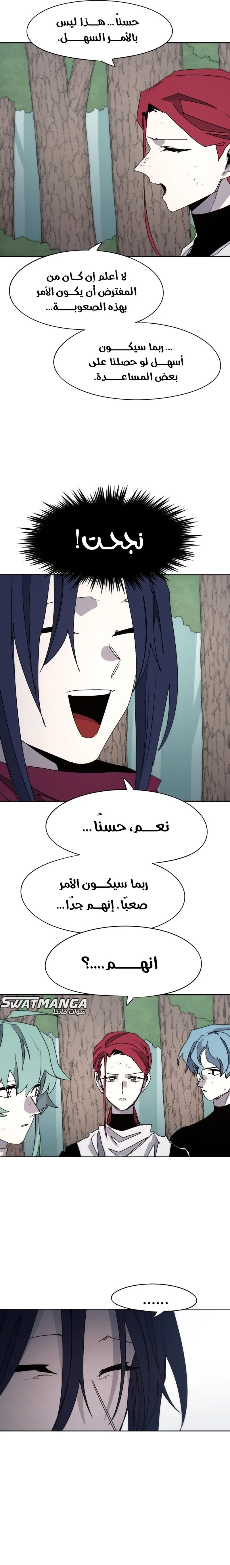 صفحة 9 — The Ember Knight الفصل 71