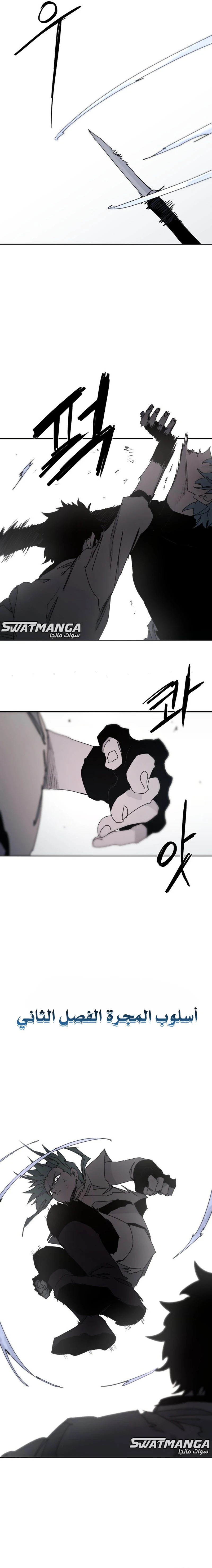 صفحة 14 — The Ember Knight الفصل 71