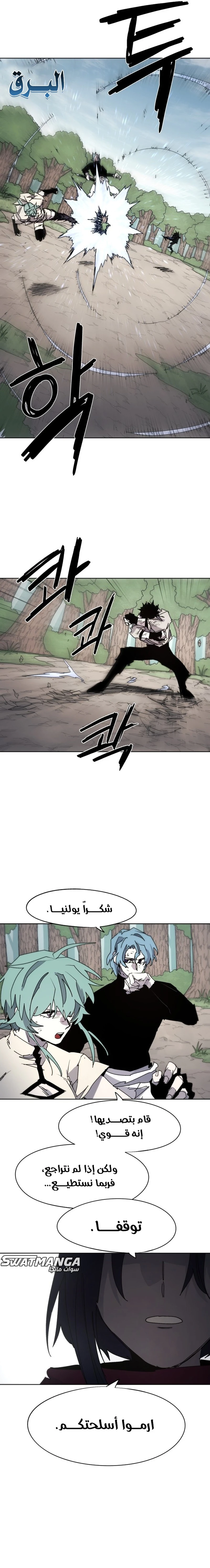 صفحة 15 — The Ember Knight الفصل 71