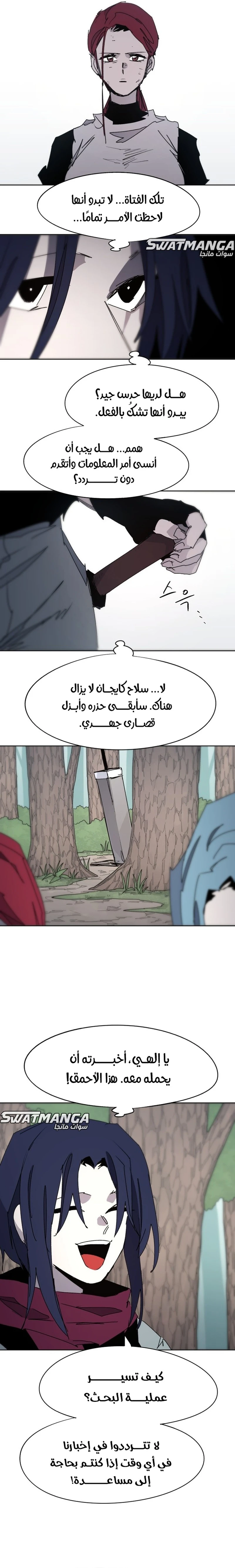 صفحة 8 — The Ember Knight الفصل 71