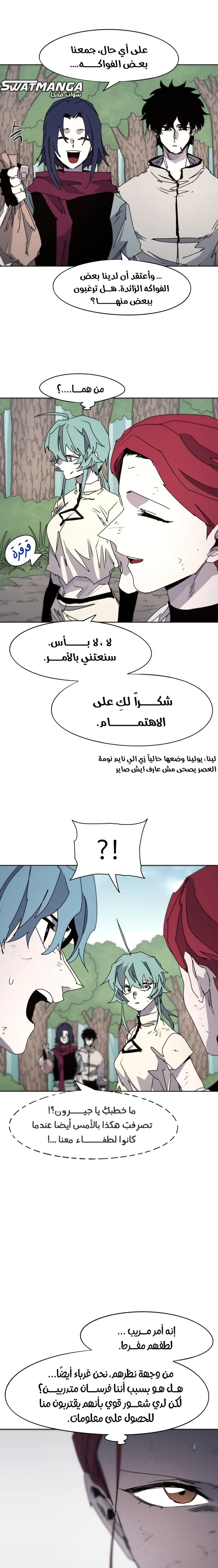 صفحة 6 — The Ember Knight الفصل 71