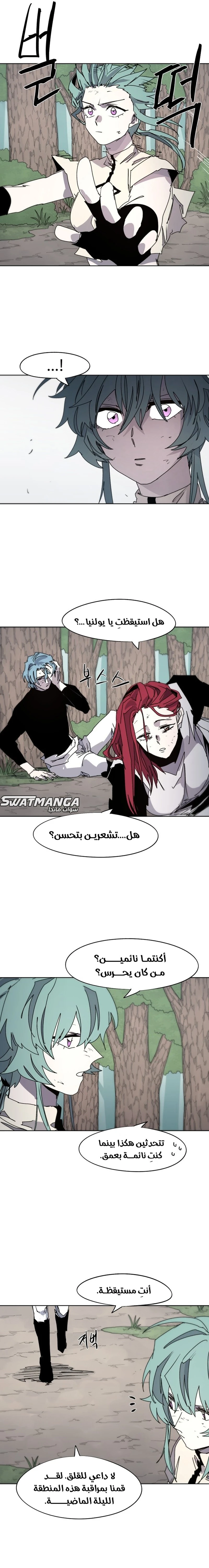 صفحة 5 — The Ember Knight الفصل 71