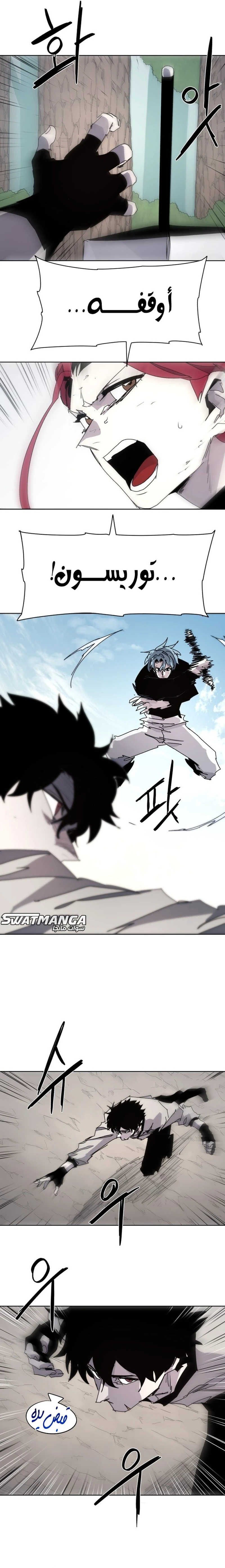 صفحة 13 — The Ember Knight الفصل 71