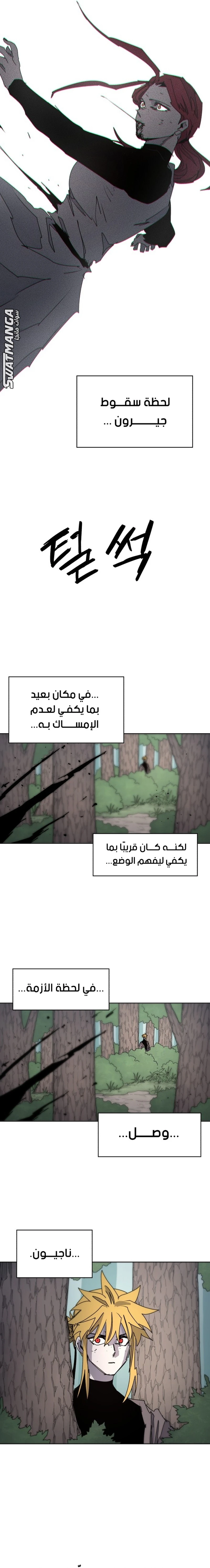 صفحة 19 — The Ember Knight الفصل 71