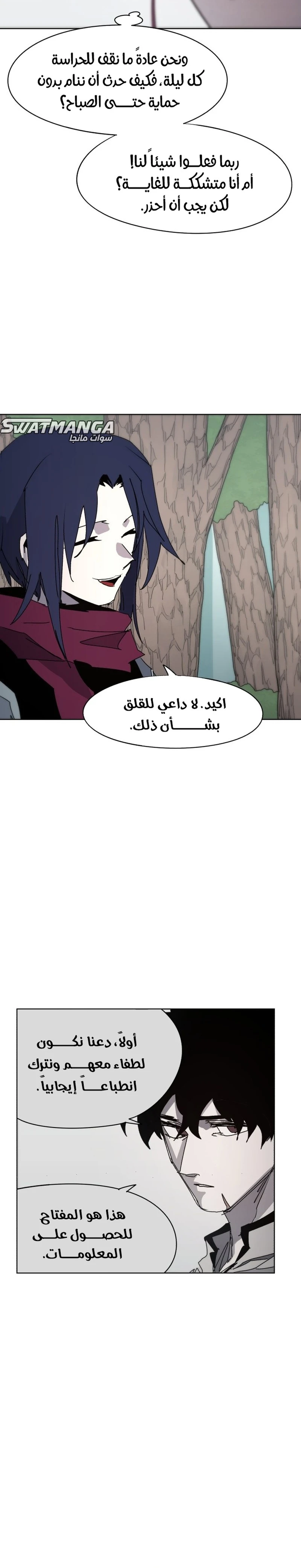 صفحة 7 — The Ember Knight الفصل 71