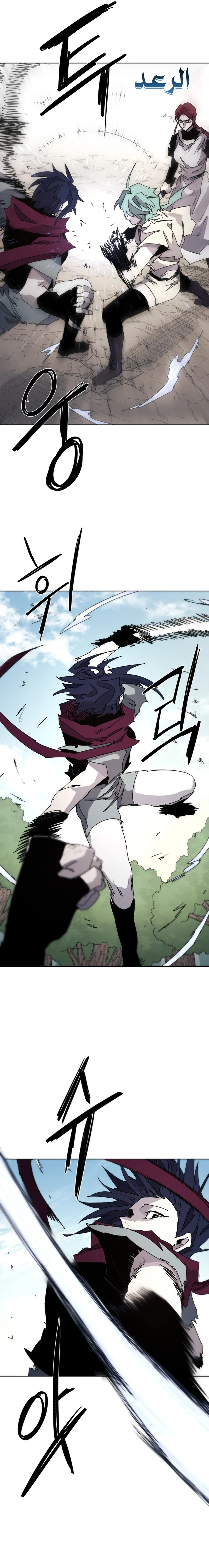 صفحة 11 — The Ember Knight الفصل 71