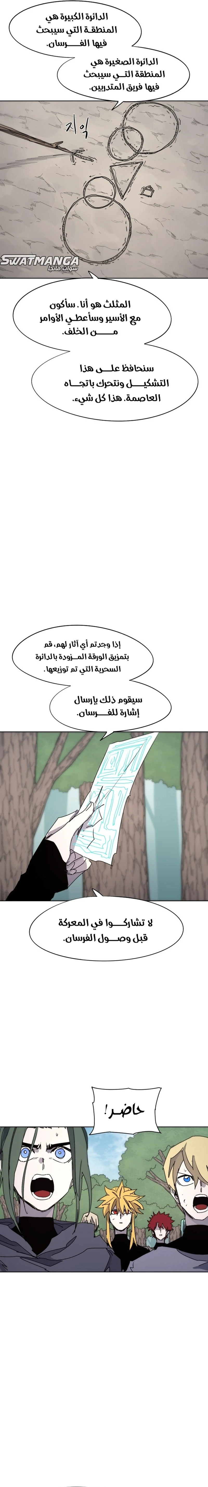 صفحة 3 — The Ember Knight الفصل 71