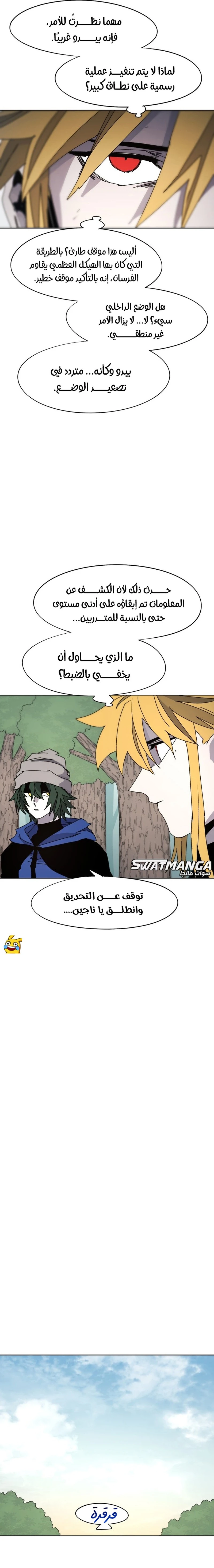 صفحة 4 — The Ember Knight الفصل 71