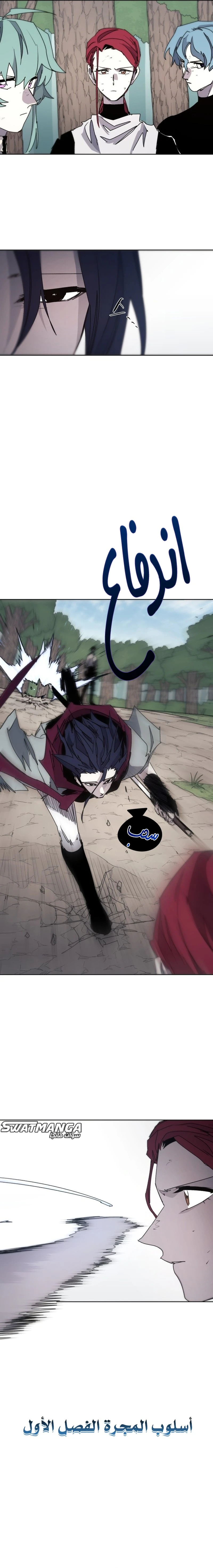 صفحة 10 — The Ember Knight الفصل 71