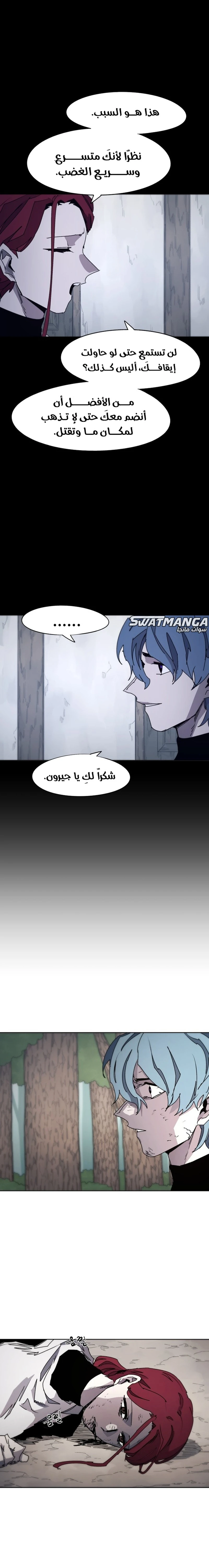 صفحة 4 — The Ember Knight الفصل 72