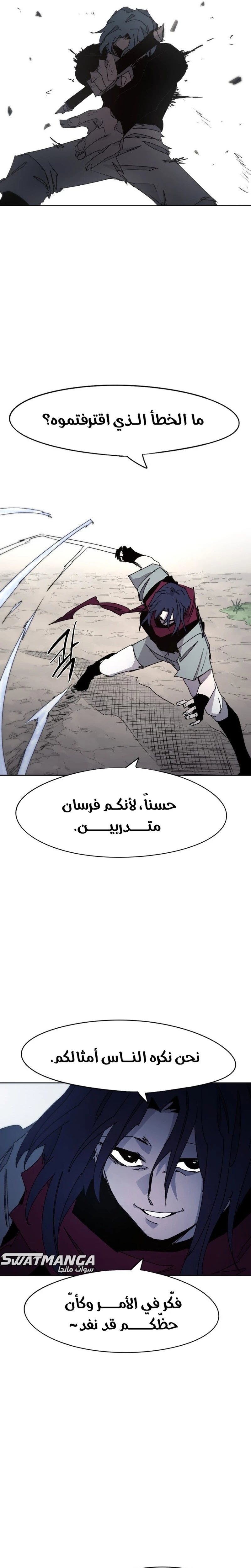 صفحة 8 — The Ember Knight الفصل 72