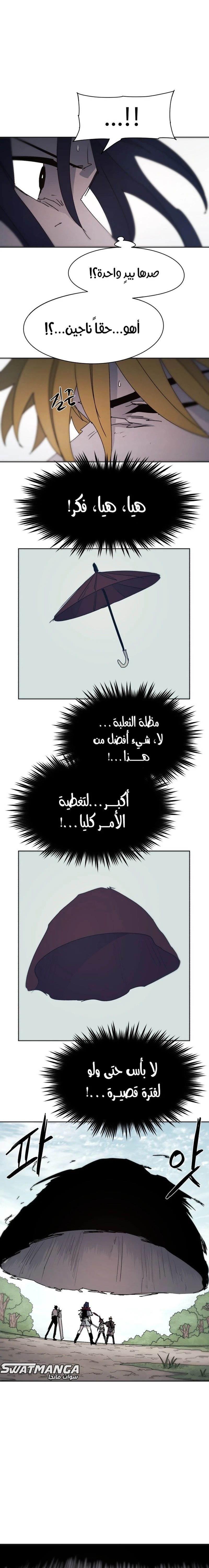 صفحة 14 — The Ember Knight الفصل 72