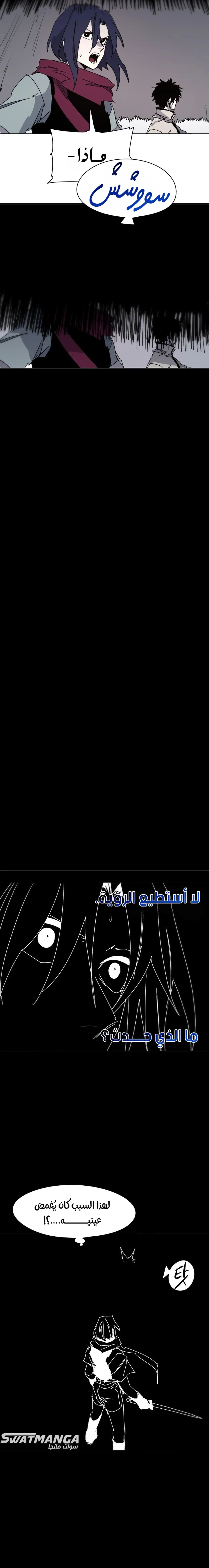 صفحة 15 — The Ember Knight الفصل 72