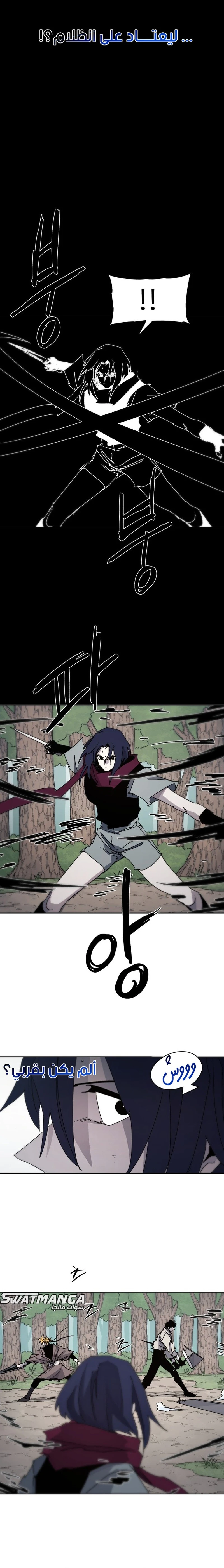 صفحة 16 — The Ember Knight الفصل 72