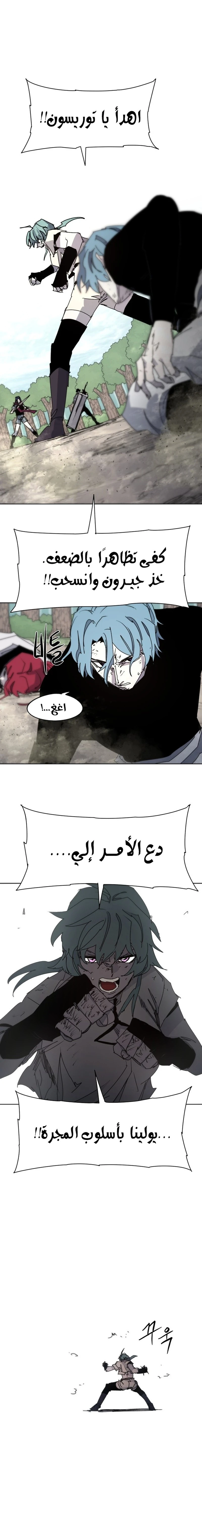 صفحة 11 — The Ember Knight الفصل 72