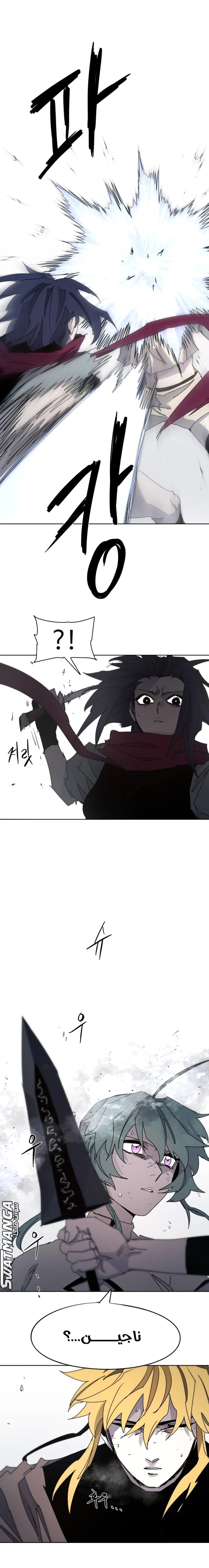 صفحة 13 — The Ember Knight الفصل 72