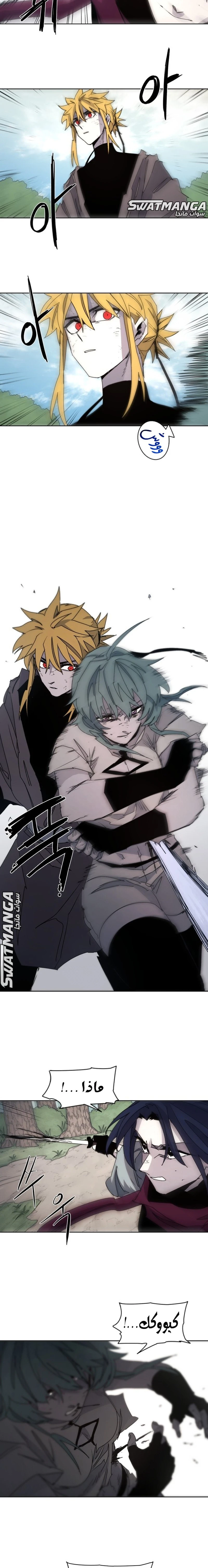 صفحة 9 — The Ember Knight الفصل 73