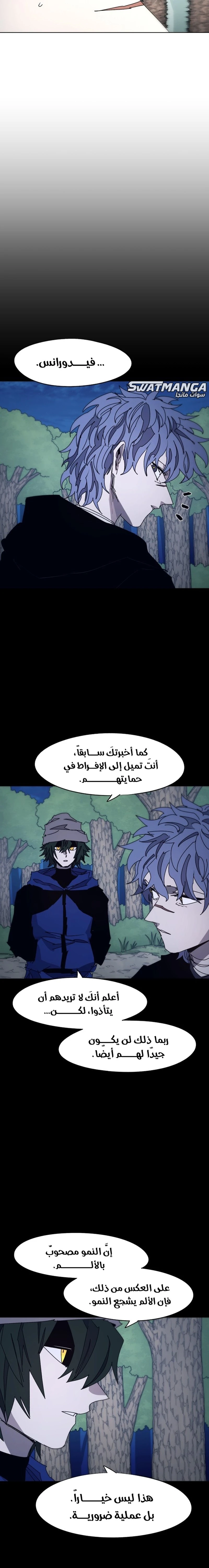 صفحة 3 — The Ember Knight الفصل 73