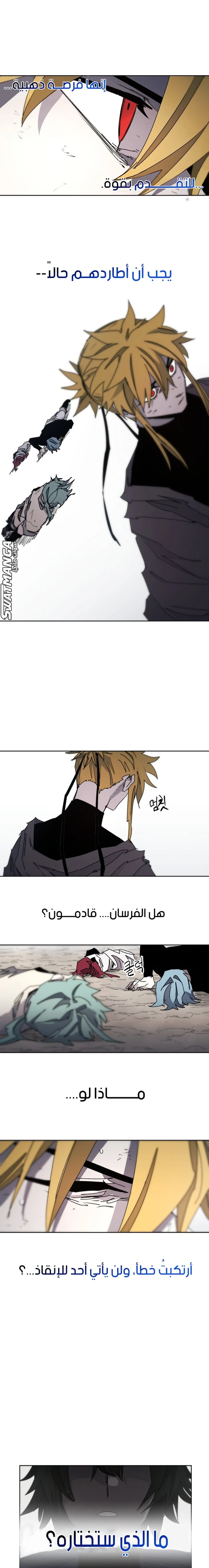 صفحة 14 — The Ember Knight الفصل 73