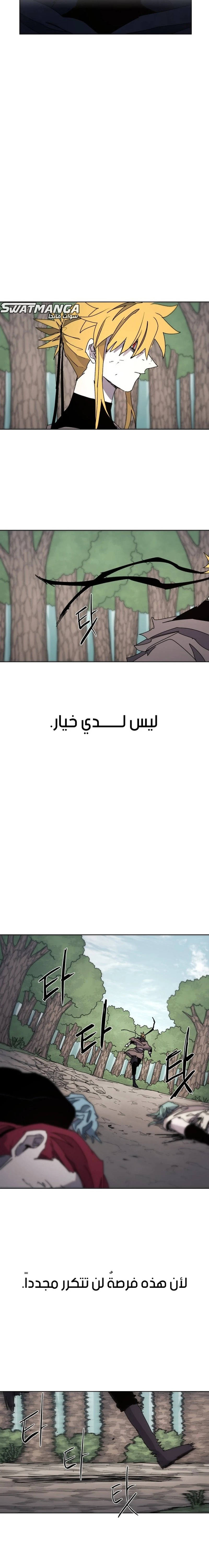 صفحة 15 — The Ember Knight الفصل 73