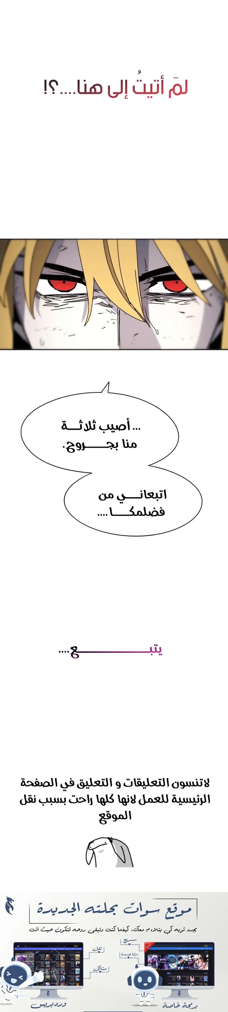 صفحة 17 — The Ember Knight الفصل 73