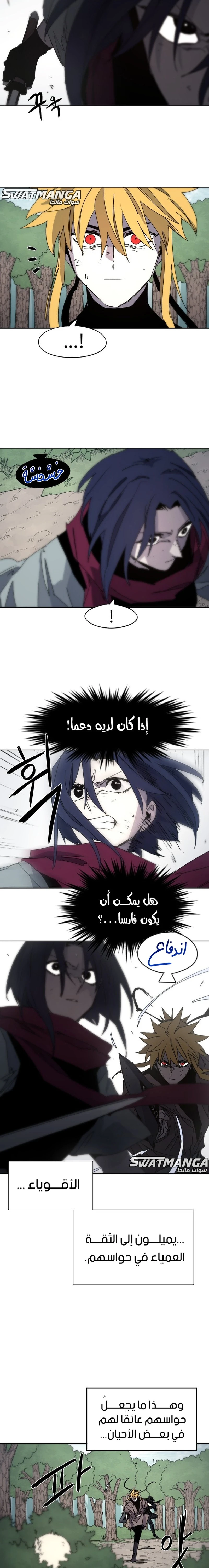 صفحة 11 — The Ember Knight الفصل 73