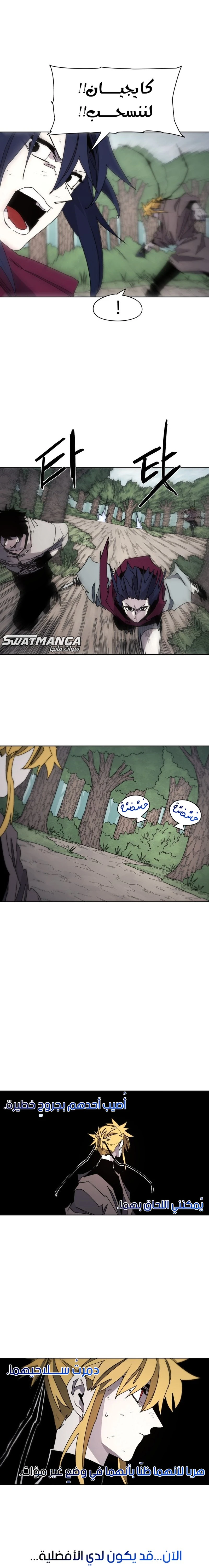 صفحة 13 — The Ember Knight الفصل 73