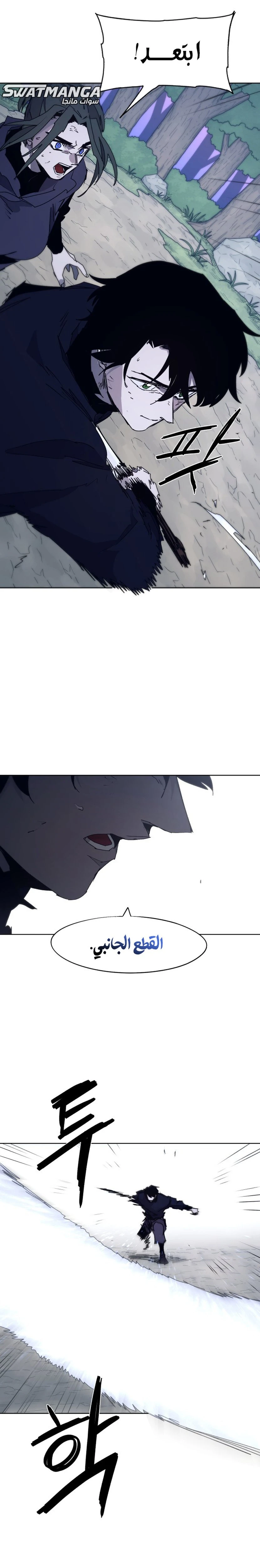 صفحة 4 — The Ember Knight الفصل 84