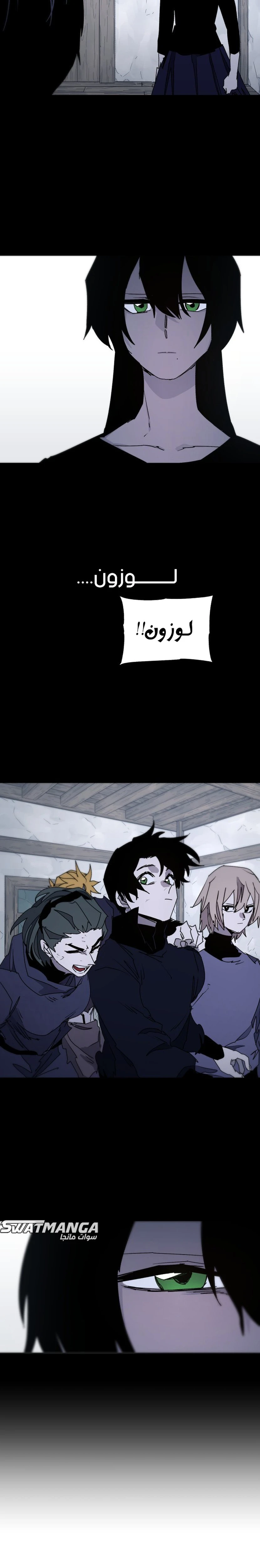 صفحة 6 — The Ember Knight الفصل 84