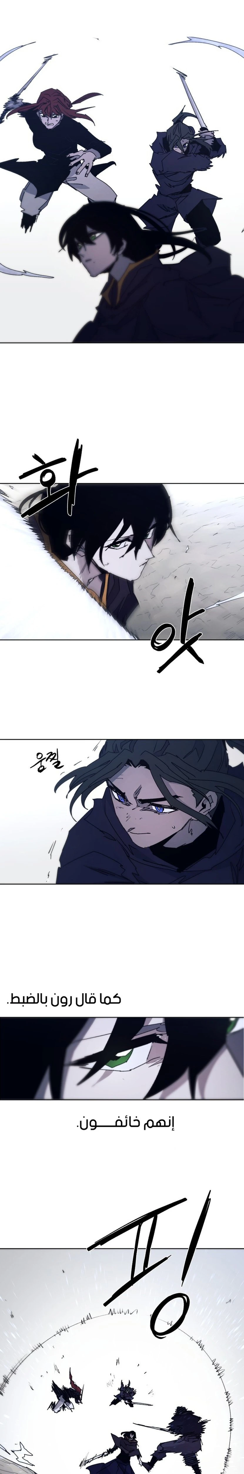 صفحة 7 — The Ember Knight الفصل 84