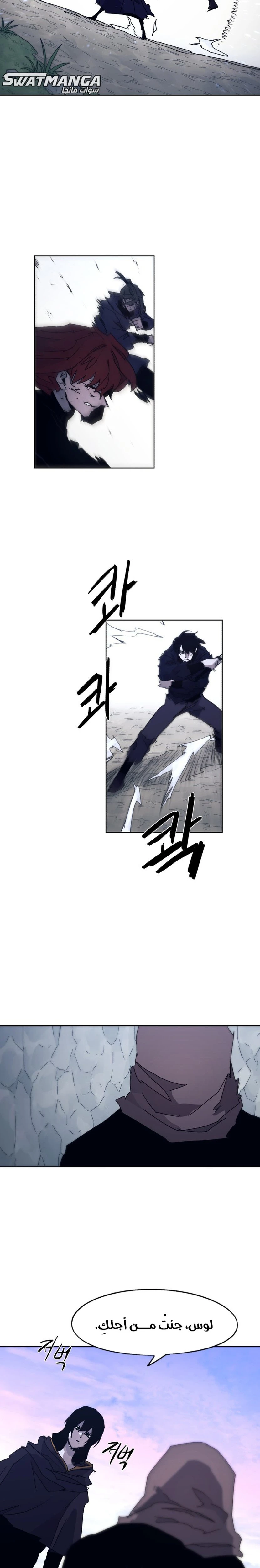 صفحة 8 — The Ember Knight الفصل 84