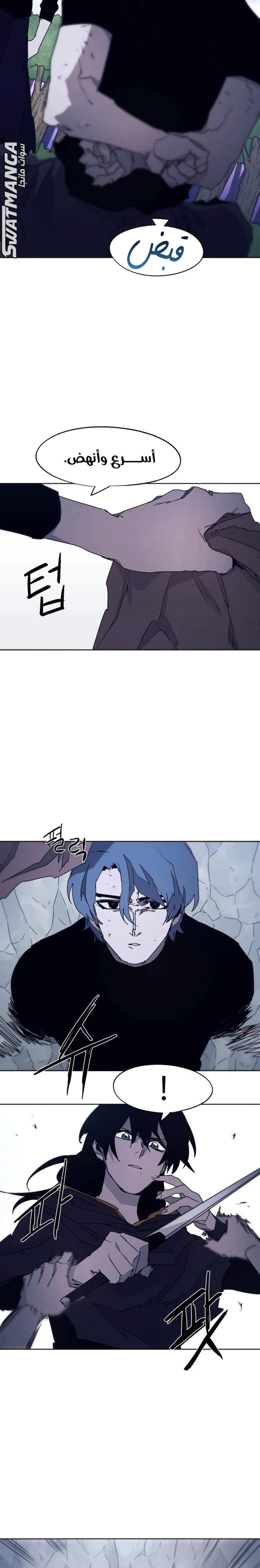 صفحة 9 — The Ember Knight الفصل 84