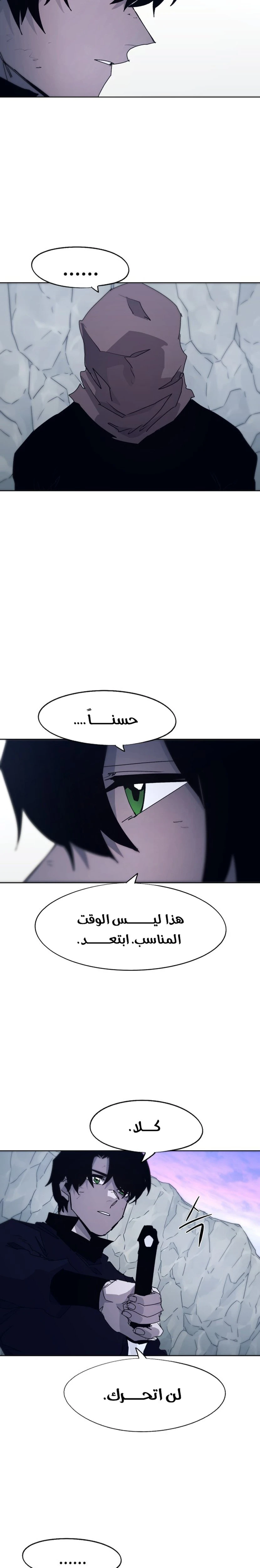 صفحة 2 — The Ember Knight الفصل 84