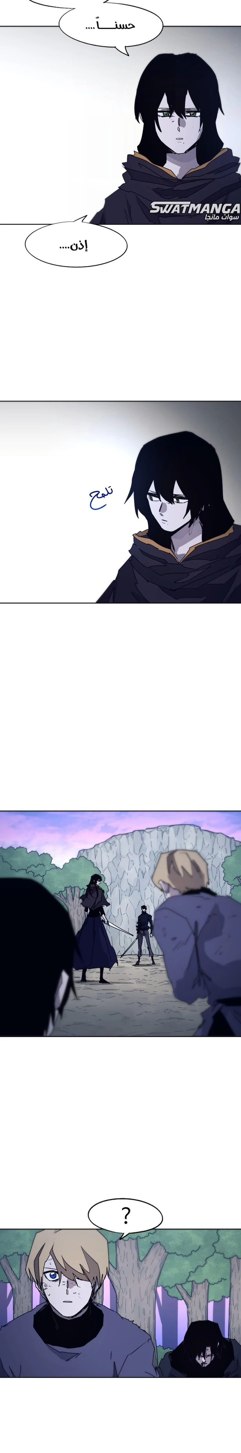 صفحة 3 — The Ember Knight الفصل 84