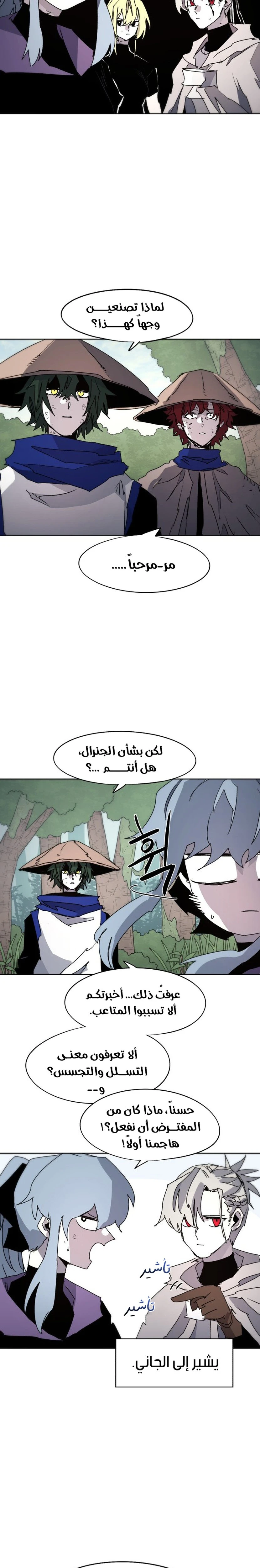 صفحة 19 — The Ember Knight الفصل 84