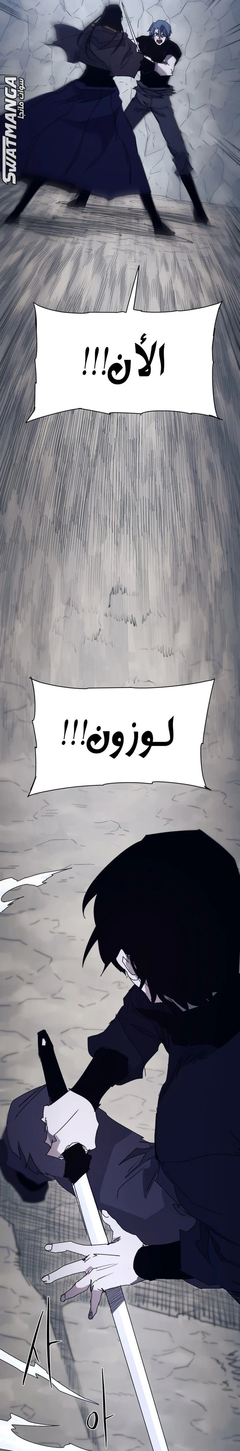 صفحة 10 — The Ember Knight الفصل 84