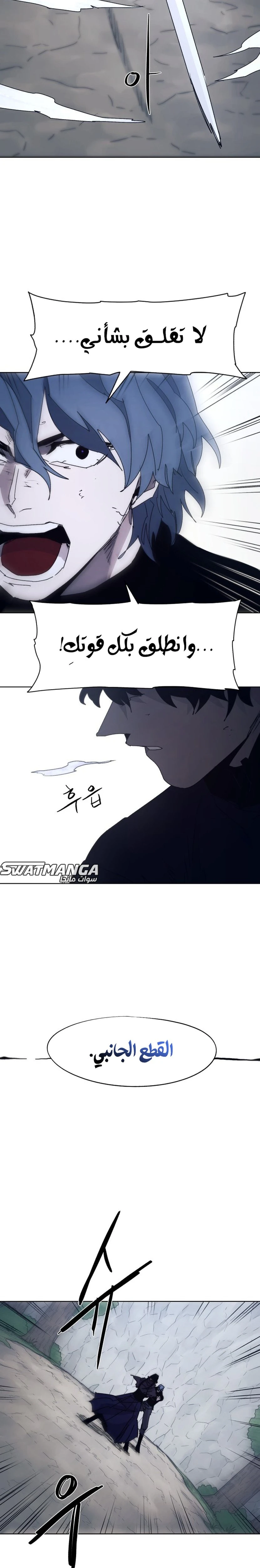 صفحة 11 — The Ember Knight الفصل 84