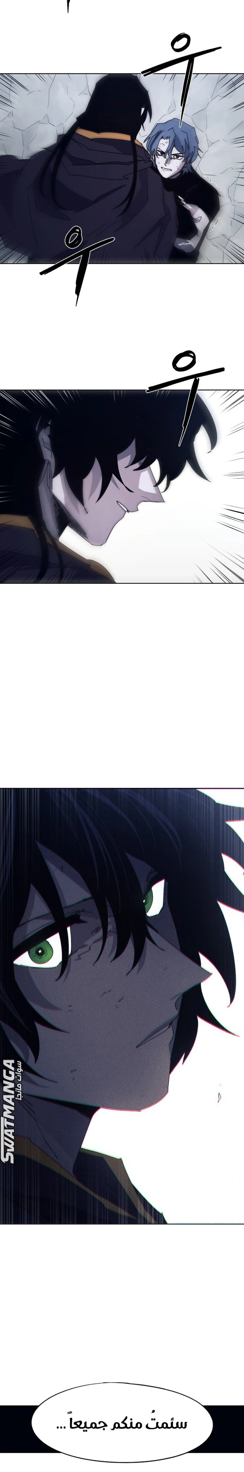 صفحة 12 — The Ember Knight الفصل 84