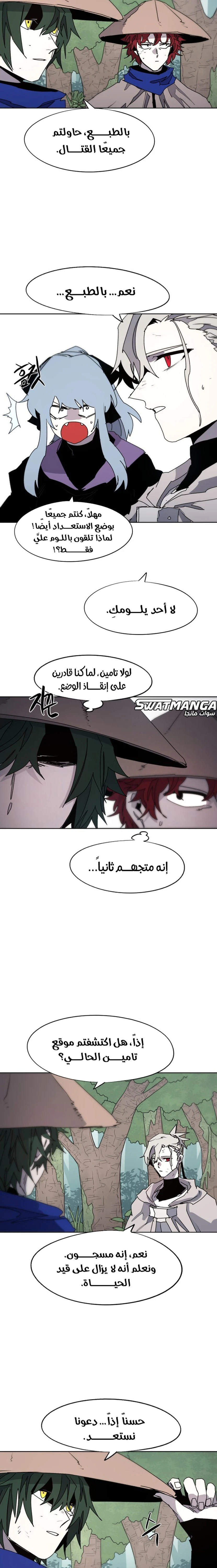 صفحة 4 — The Ember Knight الفصل 85