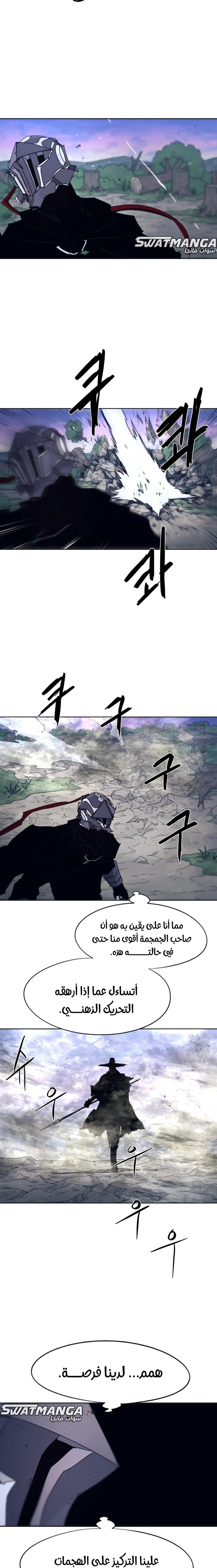 صفحة 6 — The Ember Knight الفصل 85