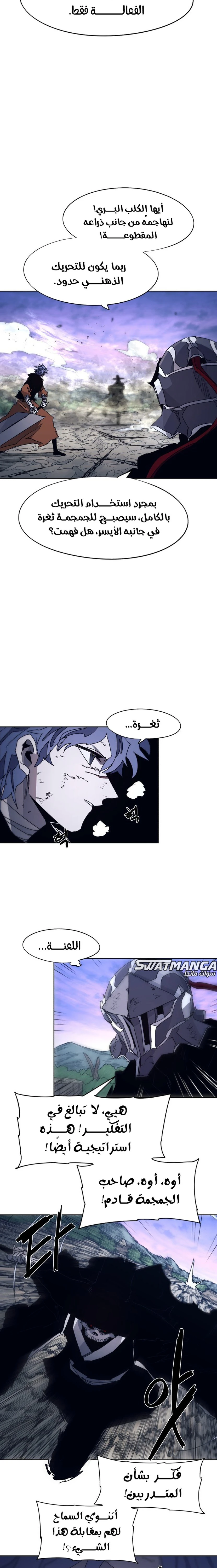 صفحة 7 — The Ember Knight الفصل 85