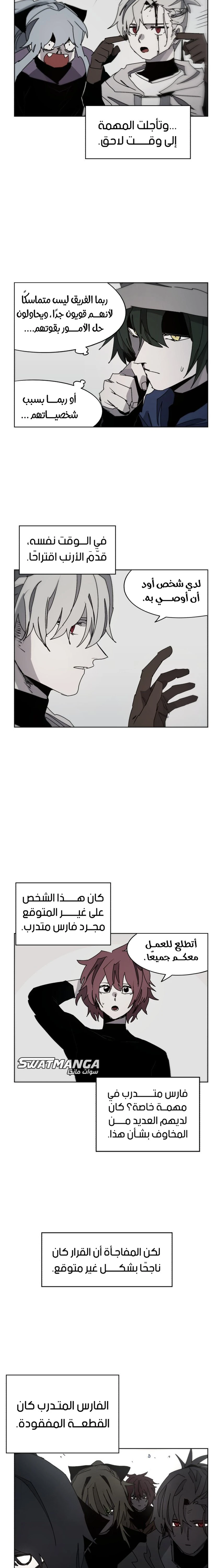 صفحة 2 — The Ember Knight الفصل 85