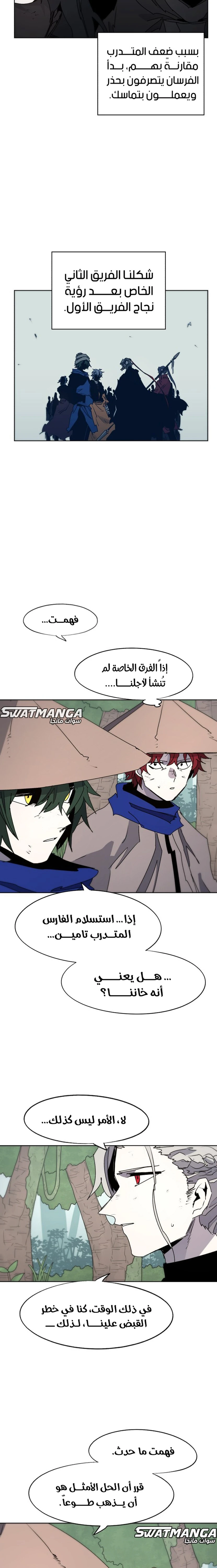 صفحة 3 — The Ember Knight الفصل 85