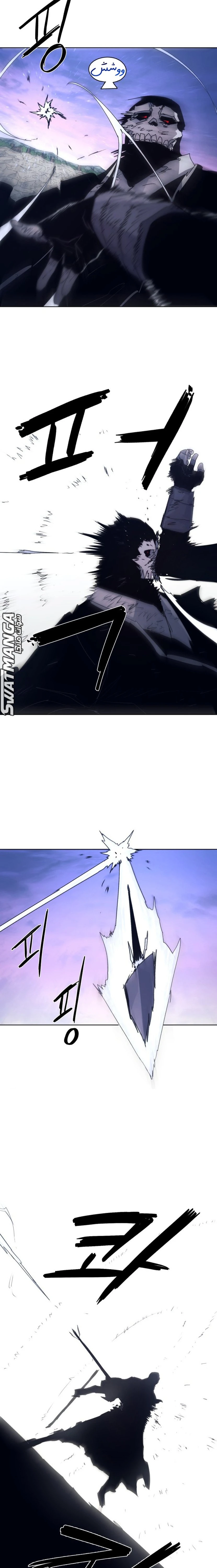 صفحة 17 — The Ember Knight الفصل 85