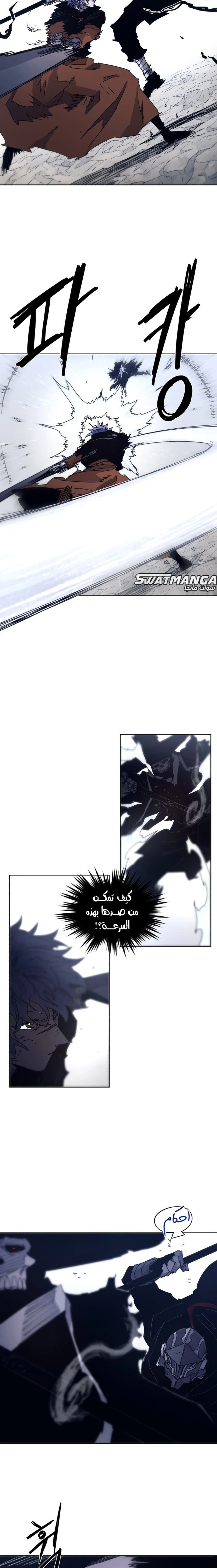 صفحة 10 — The Ember Knight الفصل 85