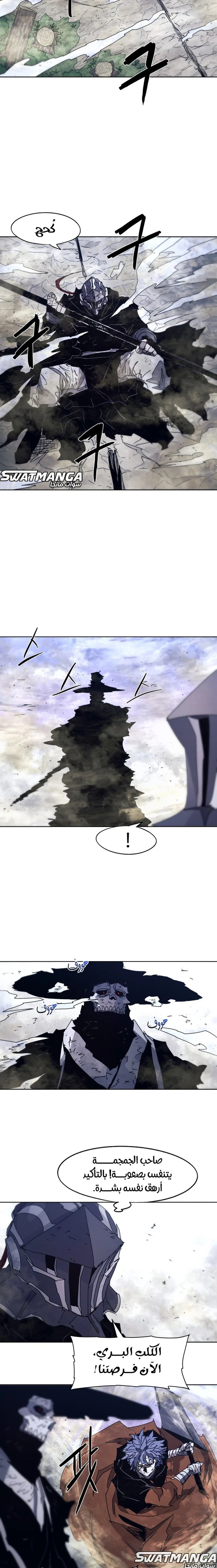 صفحة 12 — The Ember Knight الفصل 85