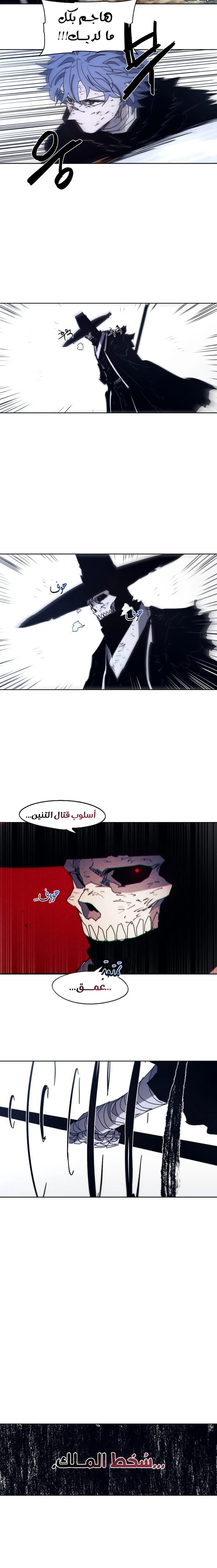 صفحة 13 — The Ember Knight الفصل 85