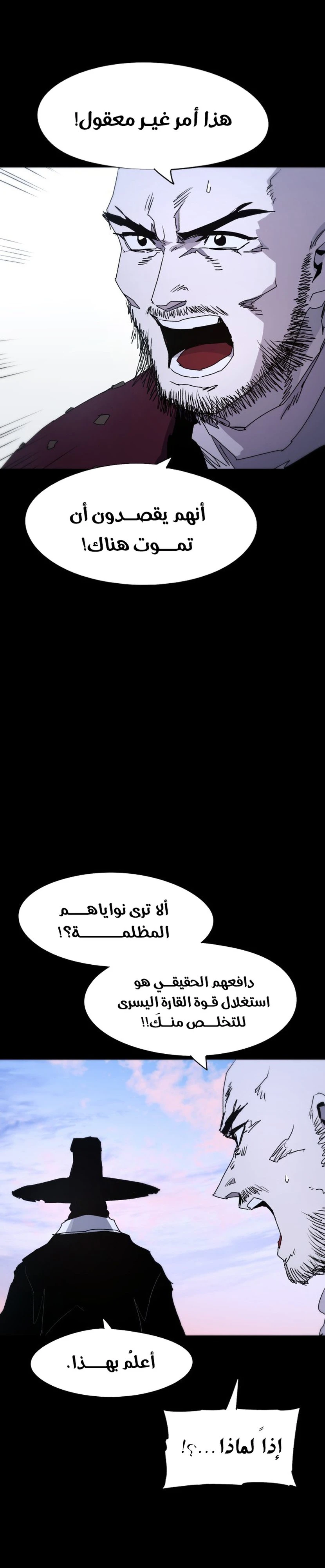 صفحة 4 — The Ember Knight الفصل 86