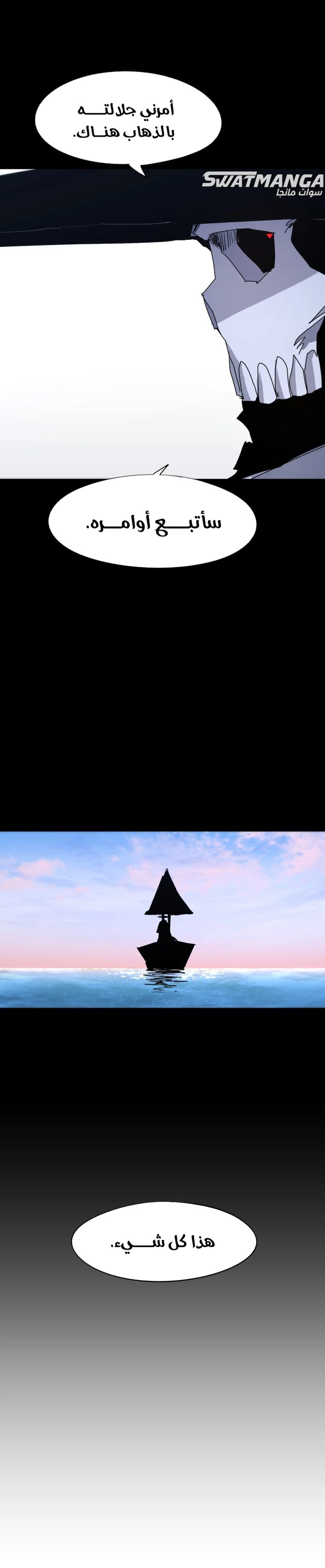 صفحة 5 — The Ember Knight الفصل 86